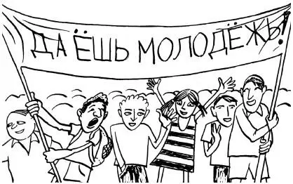 Пусть не все получается у Союза молодежных организаций Кипра Пусть предстоит - фото 10