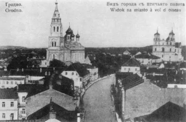 Гродно Вид города с птичьего полета Генерального штаба подполковник Р И - фото 38