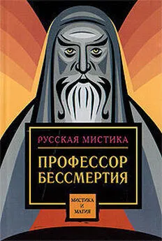 Алексей Апухтин - Профессор бессмертия (сборник)