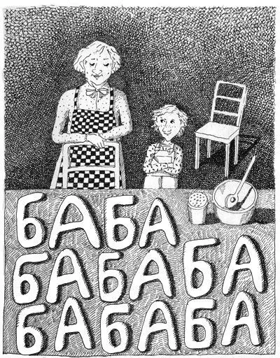 Она тоже берет себе ком теста и месит и раскатывает и лепит так что в - фото 13