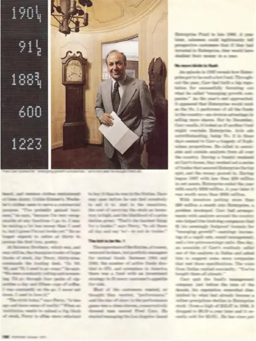 Страница журнала Fortune за октябрь 1974 года со статьей о раненых гуру - фото 11