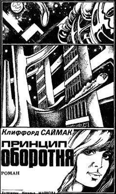 1 Существо остановилось и приникло к земле глядя на крошечные точечки света - фото 5