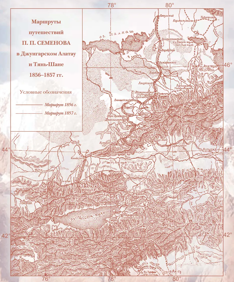 Первый отечественный исследователь ТяньШаня Петр Петрович Семеновбыл - фото 1