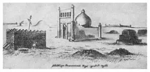 Киргизское кладбище на реке Тюп 1856 г Рисунок ЧВалиханова карандашом и - фото 31