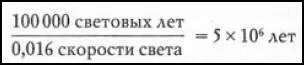 все 100 миллиардов планет были бы заселены всего за пять миллионов лет - фото 62