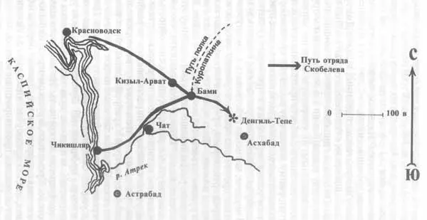 Война в Туркмении 10 Источник Полянский МИ Памяти Михаила Дмитриевича - фото 5