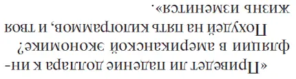 Тактак опять проделки больших обезьян сказал мне служащий Куда вообще - фото 16