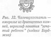 Из воображенных таким вот образом элементов и процессов на таком познавательном - фото 109