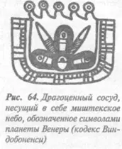 И еще один рисунок на странице 38й повторяет это совершенно однозначно Знак - фото 143