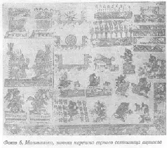 Я двинулся по следам генов Кодекс Виндобоненси Здесь в нескольких местах был - фото 169