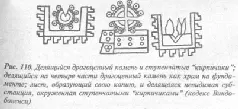 При таком его биологическом толковании я не мог не принять за истину что - фото 196