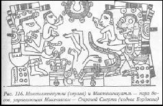 Рельеф говорит о космических масштабах процесса происходящего между Солнцем и - фото 202