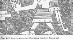 Во время скитаний не только по Мексике но и по Перу Соединенным Штатам - фото 207