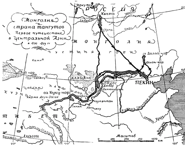 Монголия Первое путешествие в Центральной Азии в 18701873 гг Какую цель - фото 9