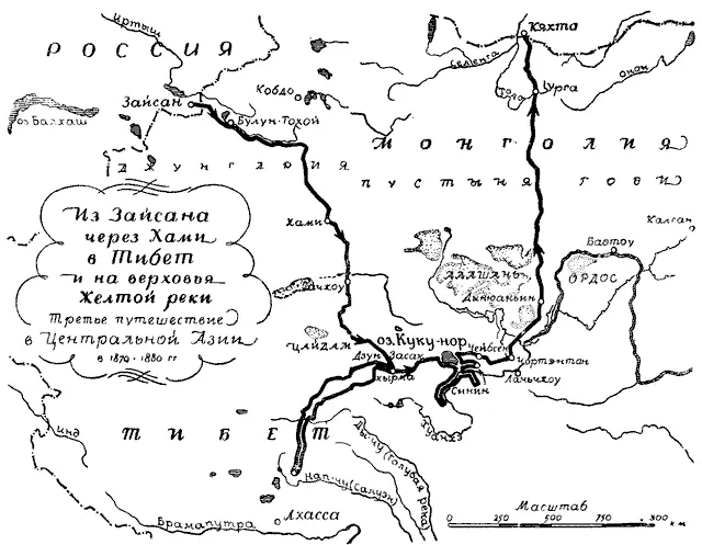 Третье путешествие в Центральной Азии в 18791880 гг Наверху вокруг - фото 45