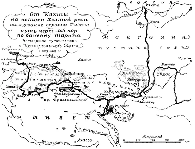 Четвертое путешествие в Центральной Азии в 18831885 гг В Ясулгуне - фото 49