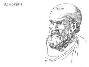 С V в до н э центр греческой науки переместился в Афины Здесь появились - фото 1