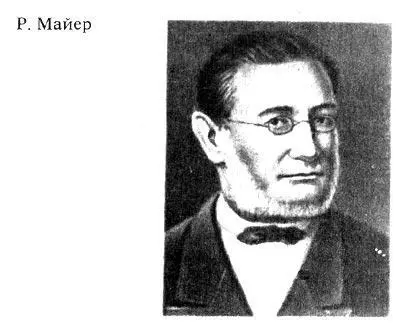 Опыты по получению теплоты трением повторил Дэви Он плавил лед трением двух - фото 120