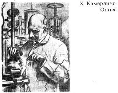Наблюдения Каньяра де Латура выводы фарадея и Менделеева не получили - фото 142