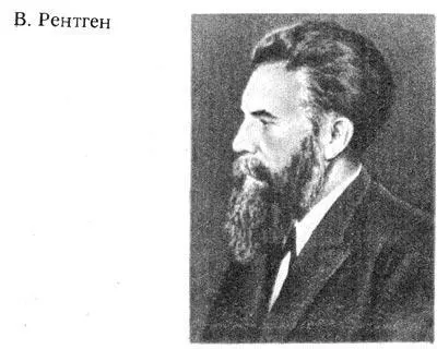 Остановимся на биографии Рентгена Вильгельм Конрад Рентген родился 27 марта - фото 263