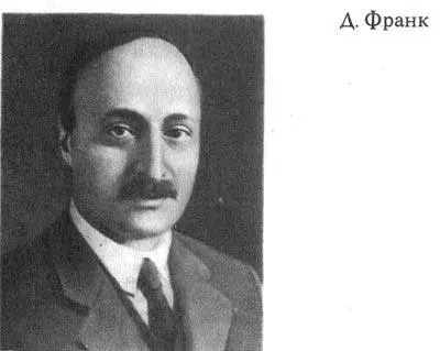 Рим 72 Одна из первых лауэграмм Глава шестая Становление советской - фото 337