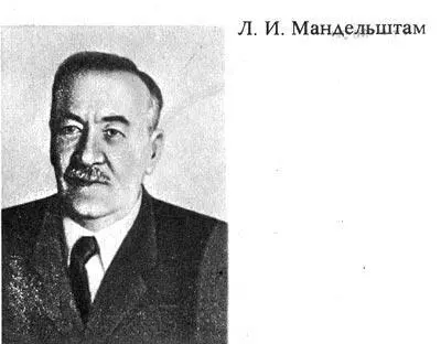Время пребывания Л И Мандельштама в Страсбурге это годы развития молодой - фото 346