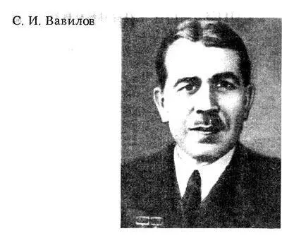 Студентом Вавилов начал вести научную работу в лаборатории П Н Лебедева под - фото 351