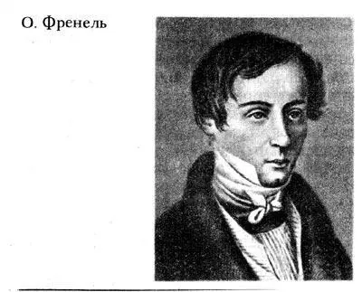 Как мы знаем интервалы в четверть длины волны измерял Ньютон в своем опыте с - фото 90