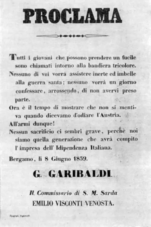 Прокламация Гарибальди 1859 г Музей Рисорджименто Бергамо В самом начале - фото 12
