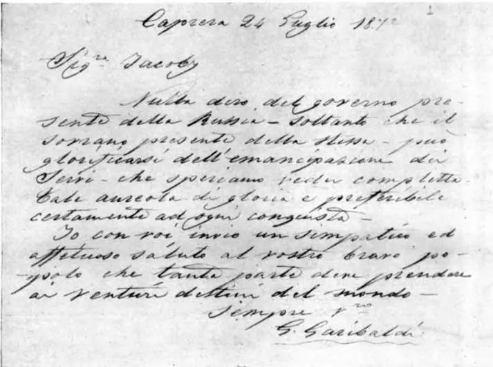 Факсимиле письма Гарибальди к А Н Толиверовой 1872 г Институт русской - фото 33