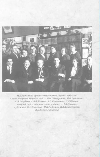 Книги моей судьбы воспоминания ровесницы ХХв - фото 15