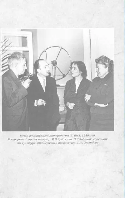 Книги моей судьбы воспоминания ровесницы ХХв - фото 21