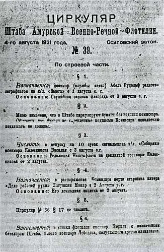 Настоящий Рудольф Иванович Абель начинал службу на флоте Но вскоре доплыл до - фото 2