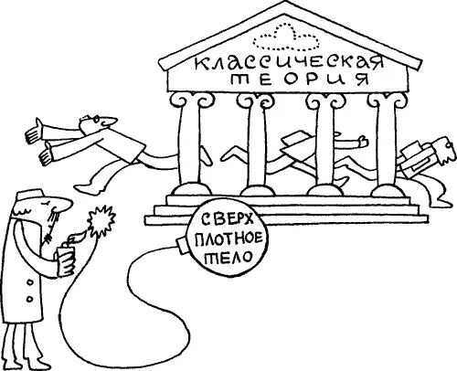 Не исключено что и в звездной космогонии сейчас сохраняется положение близкое - фото 36