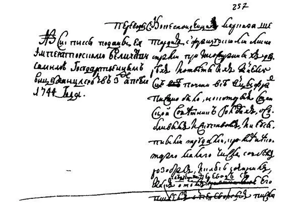 И текст записки далее Итако сие уже четвертая цифирь которую помянутый - фото 41
