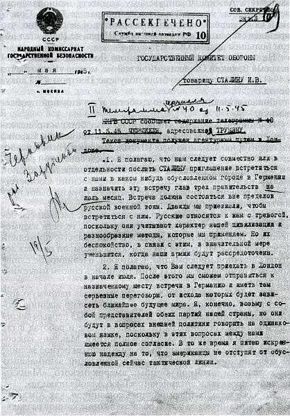 Сообщение из Лондона Май 1945 г Соединенные Штаты тогда уверенно выходили на - фото 29
