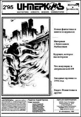 Андрей Чертков в рубрике МЕСТО ВСТРЕЧИ КНИГОИЗДАНИЕ Кажется после ступора - фото 7