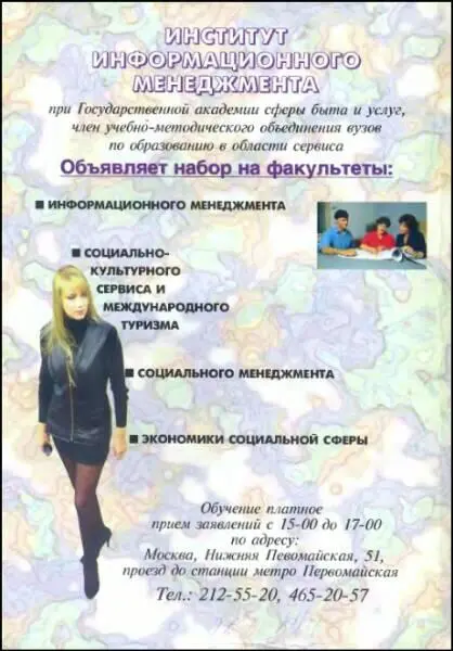 Примечания 1 Обряд посвящения в мужчины у первобытных племен Здесь и далее - фото 24