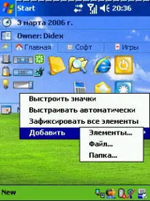 Самый простой способ вытащить ярлык папку или индикатор длинным тапом на - фото 79