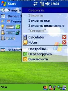 Кроме всего описанного выше диспетчер позволяет настраивать действие ведущее - фото 84