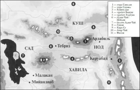 Рельефная картасхема с указанием местоположения Эдемского сада и земель Куш и - фото 31