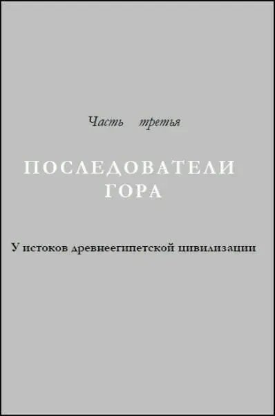 Цветные иллюстрации 1 1 Храм луны Алтарь Сина шумерск СуэнНанна в - фото 111