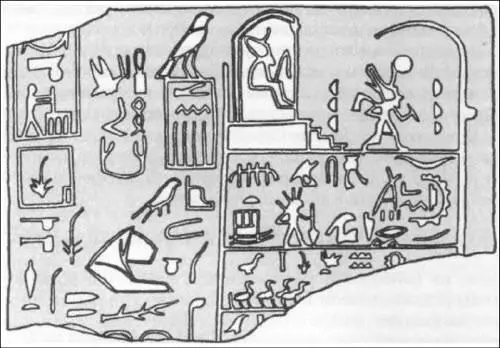 Знаменитая пластина из слоновой кости времен царя Дена I династия с - фото 144