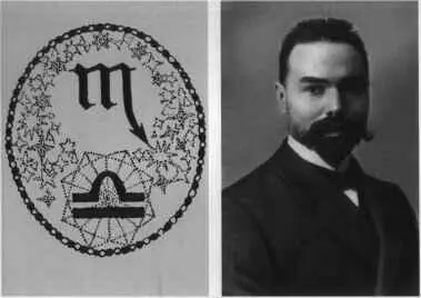 Знак издательства С А Полякова Валерий Яковлевич Брюсов Скорпион1904 г - фото 21