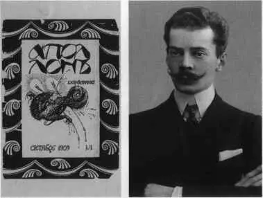 Сергей Константинович Маковский 1900е гг Афиша Бродячей собаки Вечер - фото 29