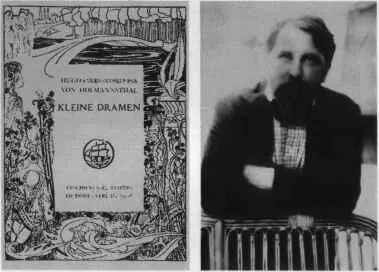 Обложка книги Г фон Гофмансталя Артур Шницлер Маленькие драмы 1906 г - фото 49