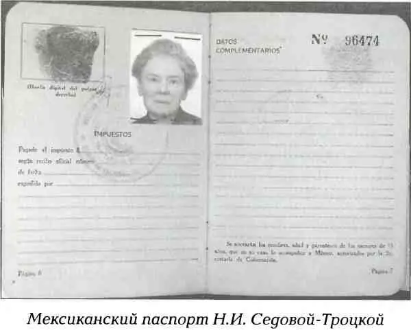 Увлекся и Л Д Троцкий Более того почти 60летний революционер вел себя как - фото 31