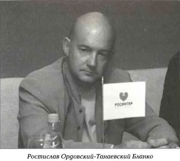 Примерно в 1930 году Н А ОрдовскийТанаевский переехал в Королевство Сербов - фото 39