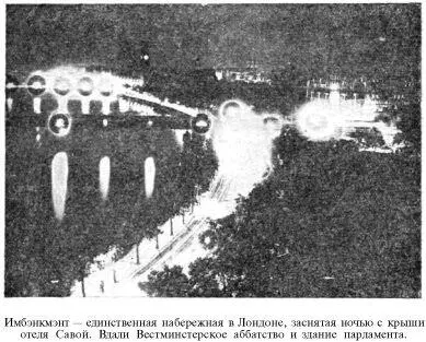 Домой пришел я в восемь часов вечера к большому негодованию сожителей не - фото 28