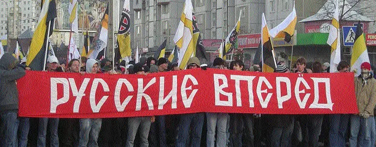 РУССКИЙ МАРШ Чтото происходит в России невидимо над головою Чтото - фото 1